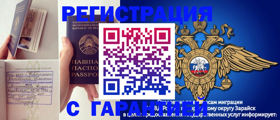 прописка законно в Каргате