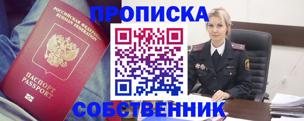 прописка иностранных граждан в Каргате