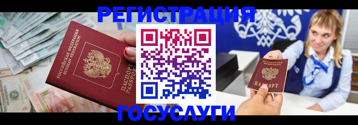 прописка регистрация в Каргате