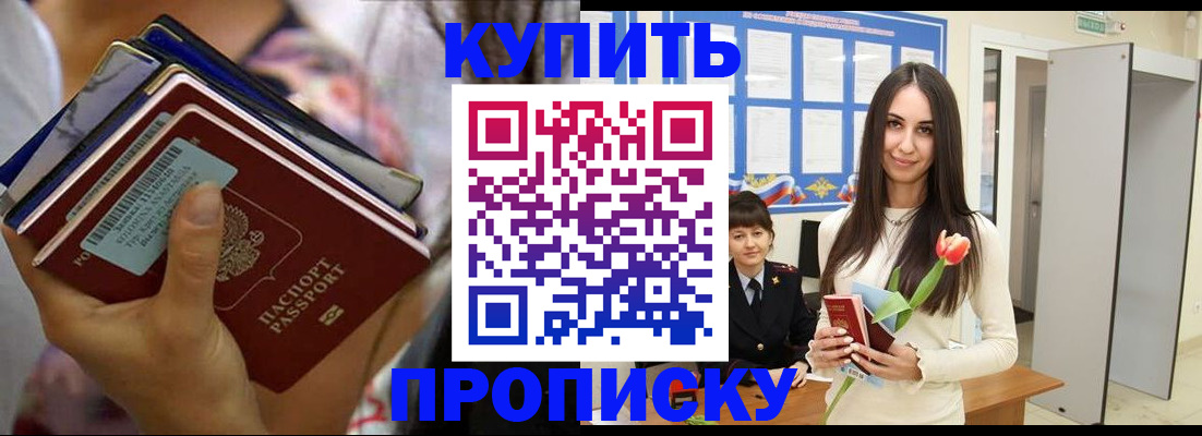 прописка ребенка в Каргате