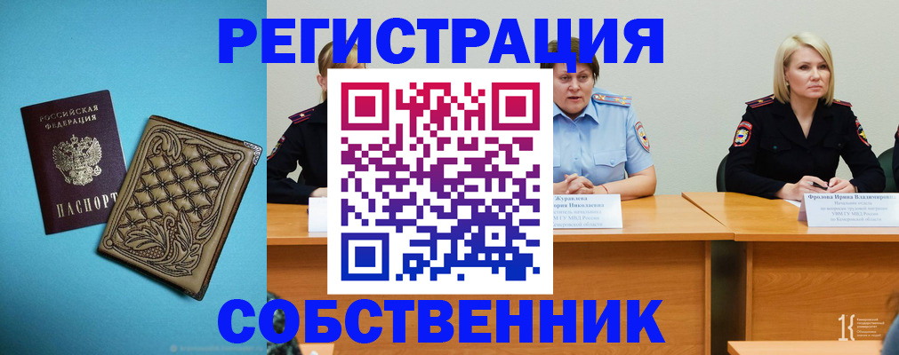 прописка гарантия в Каргате