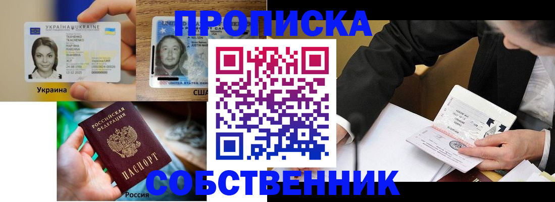 временная регистрация надежно в Каргате