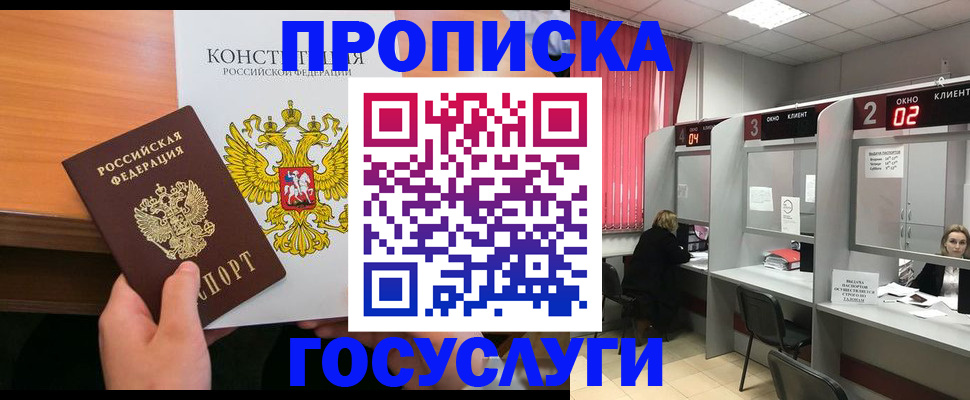 временная регистрация недорого в Каргате