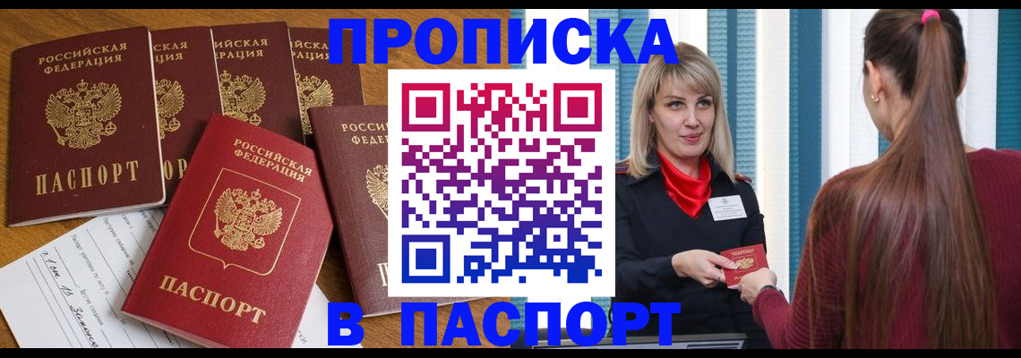 прописка регистрация в Каргате
