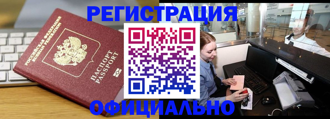 временная регистрация поиск в Каргате