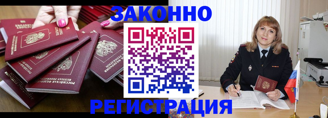 прописка для кредита в Каргате