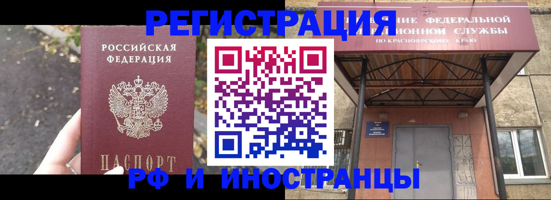 временная регистрация для всех в Каргате